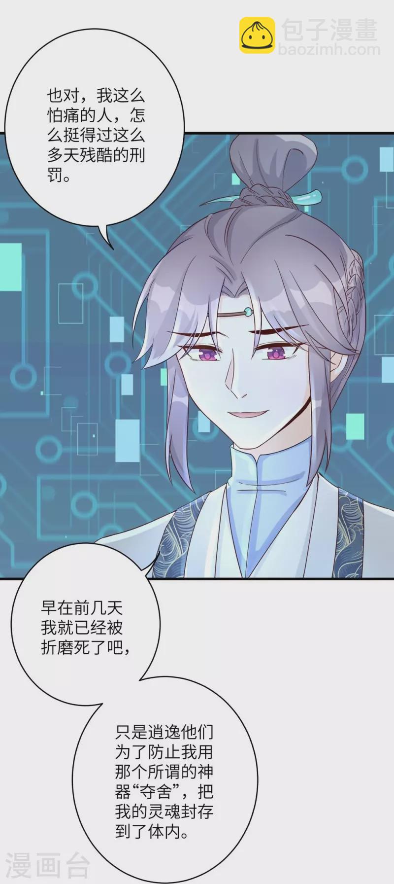 第65话-第65话