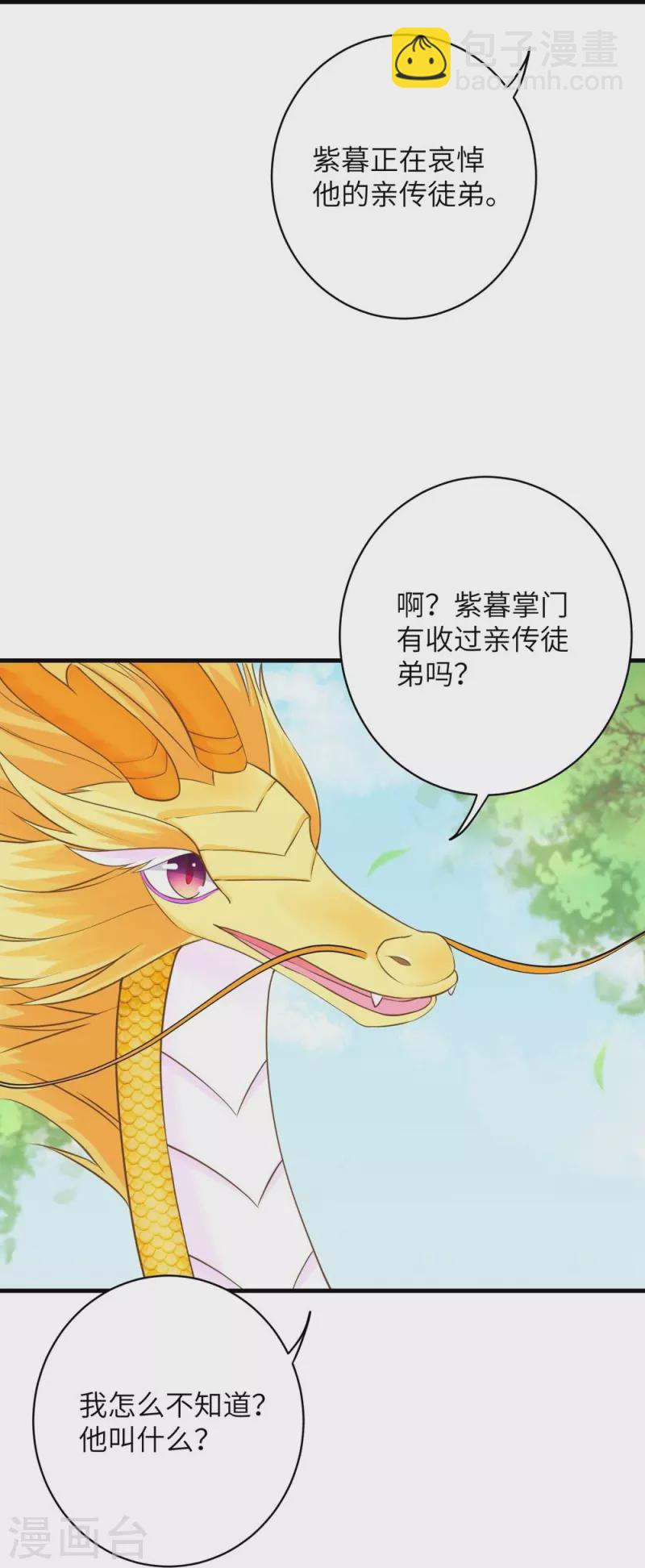 第67话-第67话