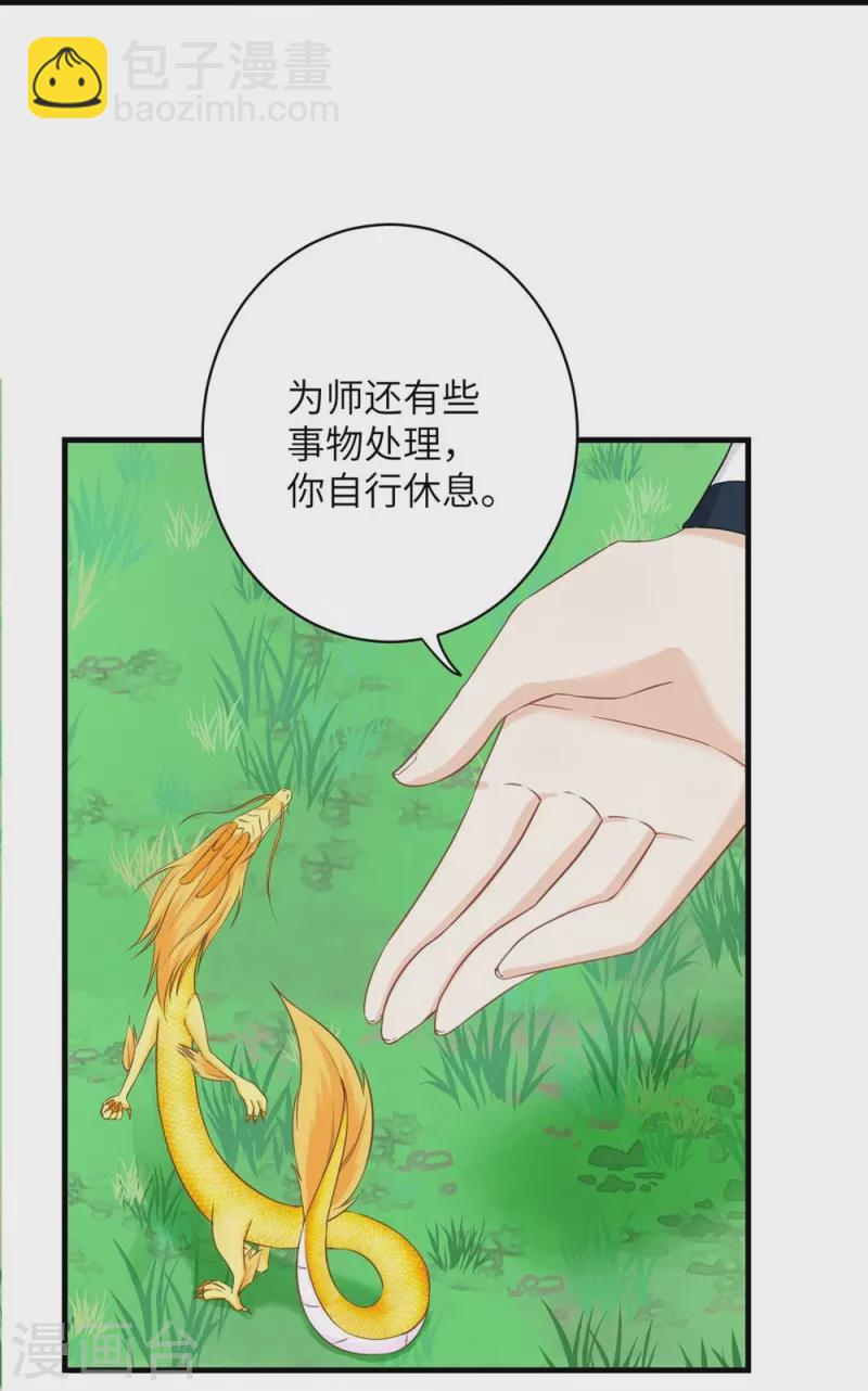 第67话-第67话