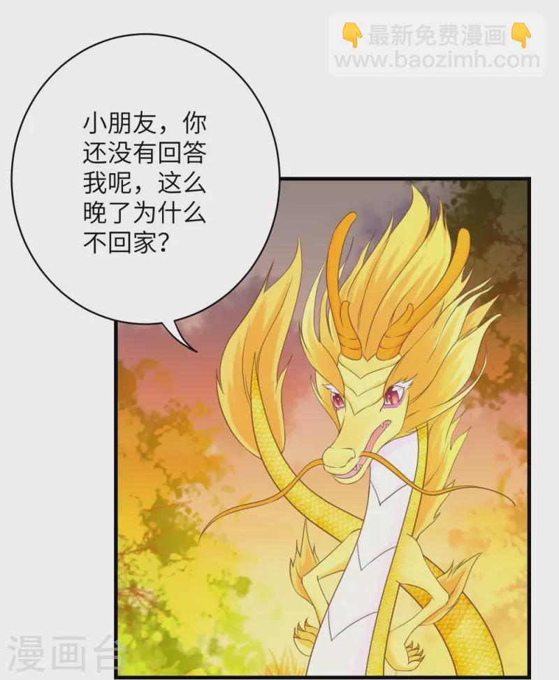 第67话-第67话