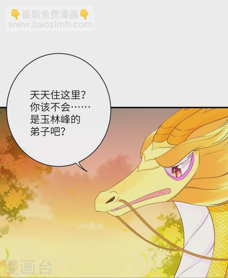 第67话-第67话