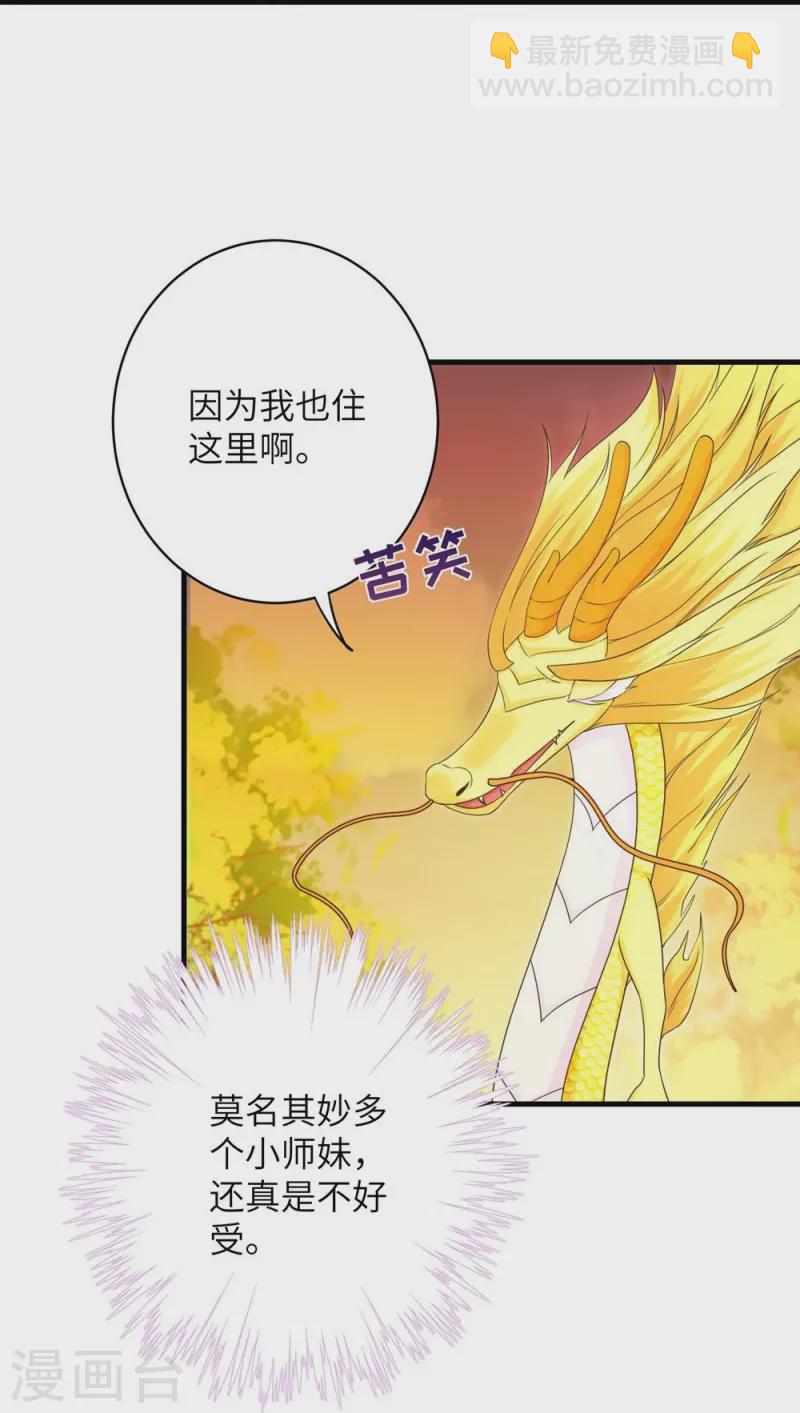 第67话-第67话