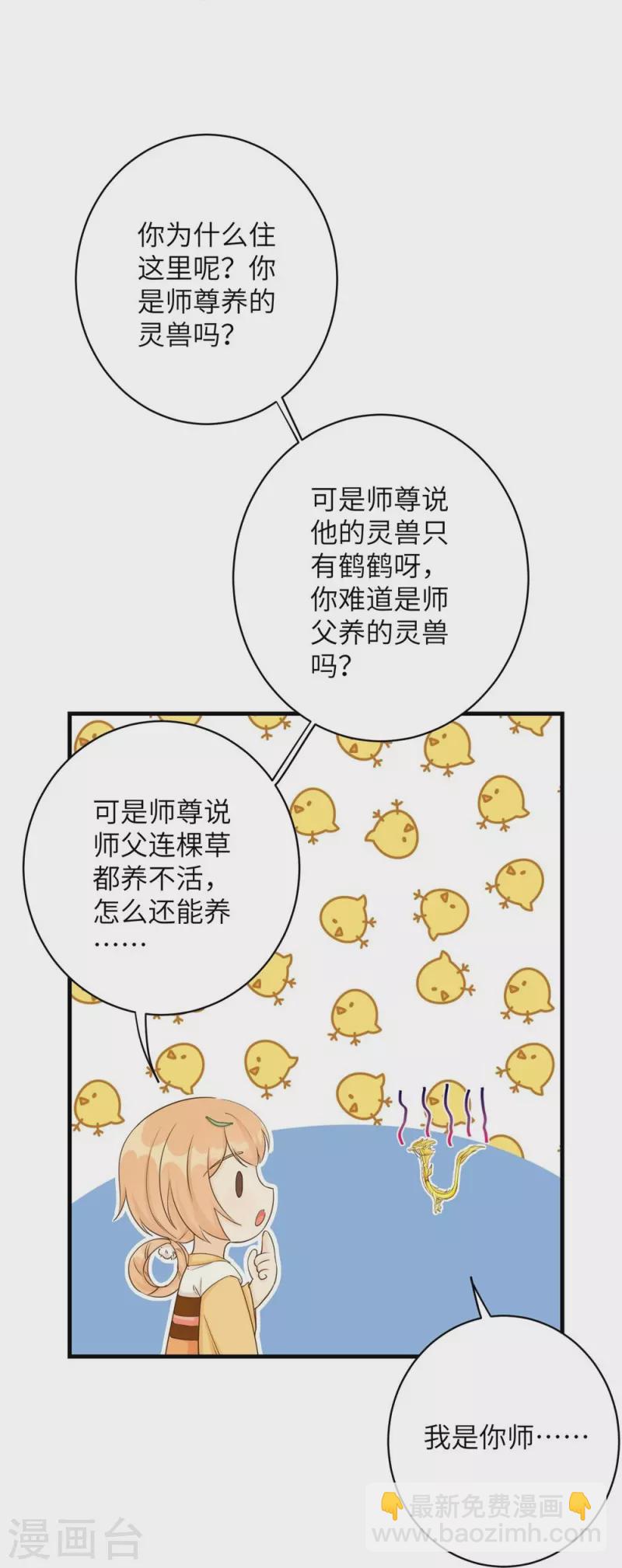 第67话-第67话