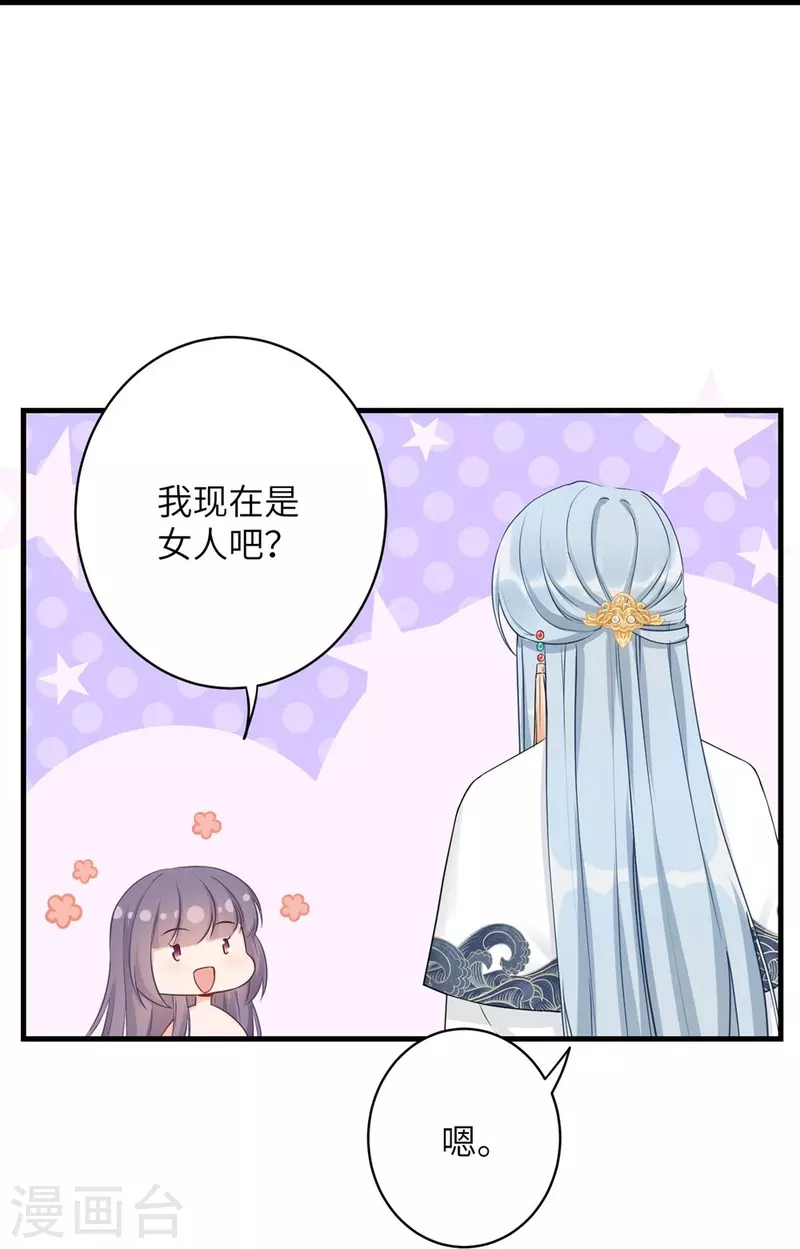 第69话-第69话