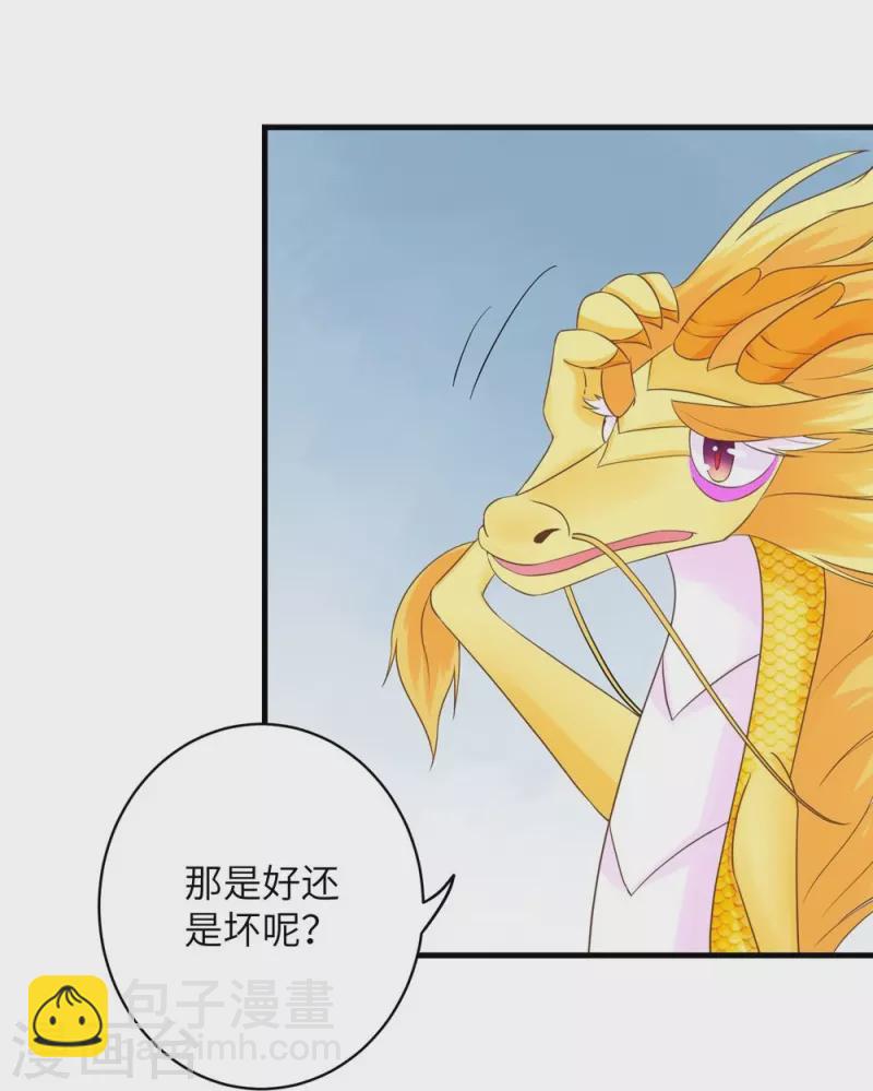 第69话-第69话