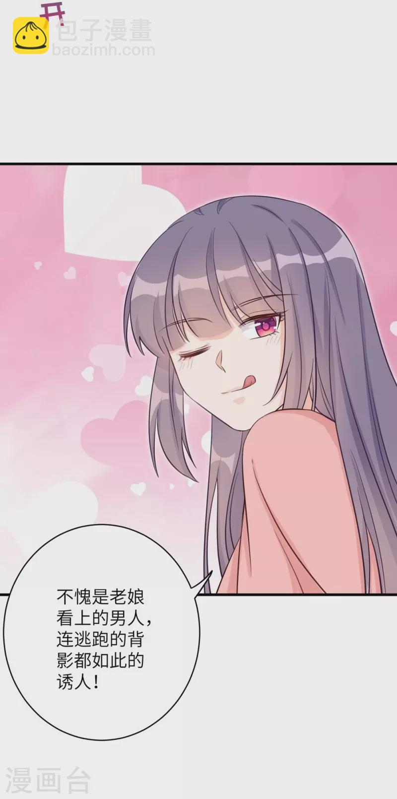 第69话-第69话