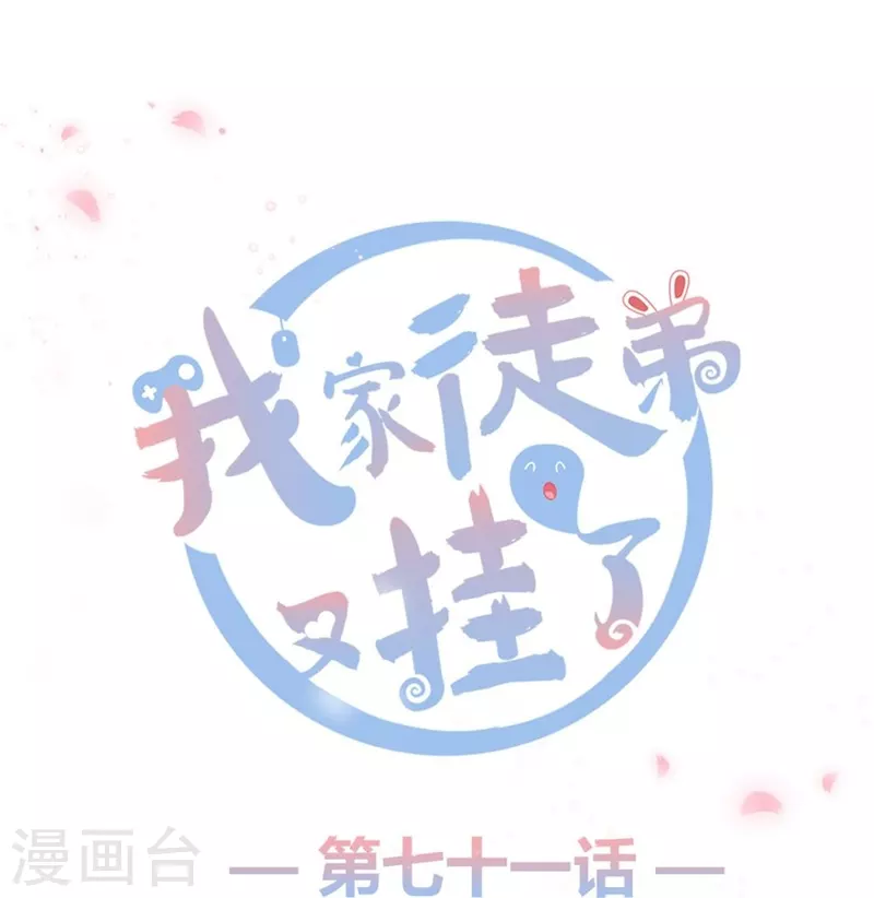 第71话-第71话