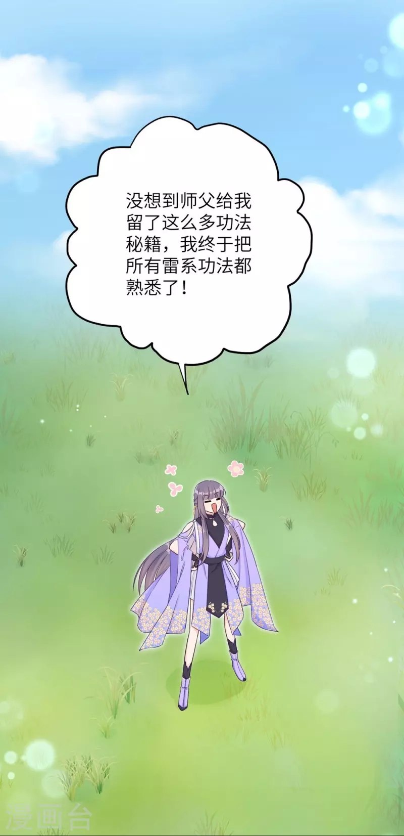 第71话-第71话