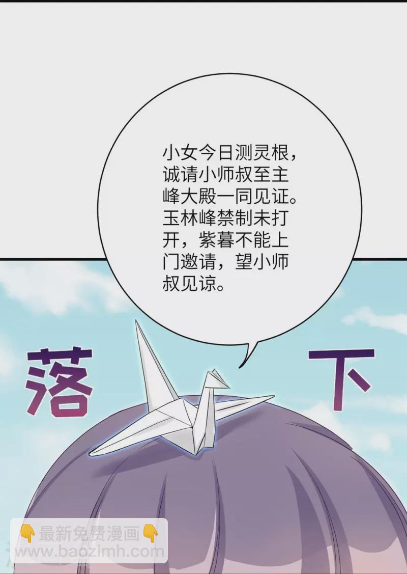 第71话-第71话