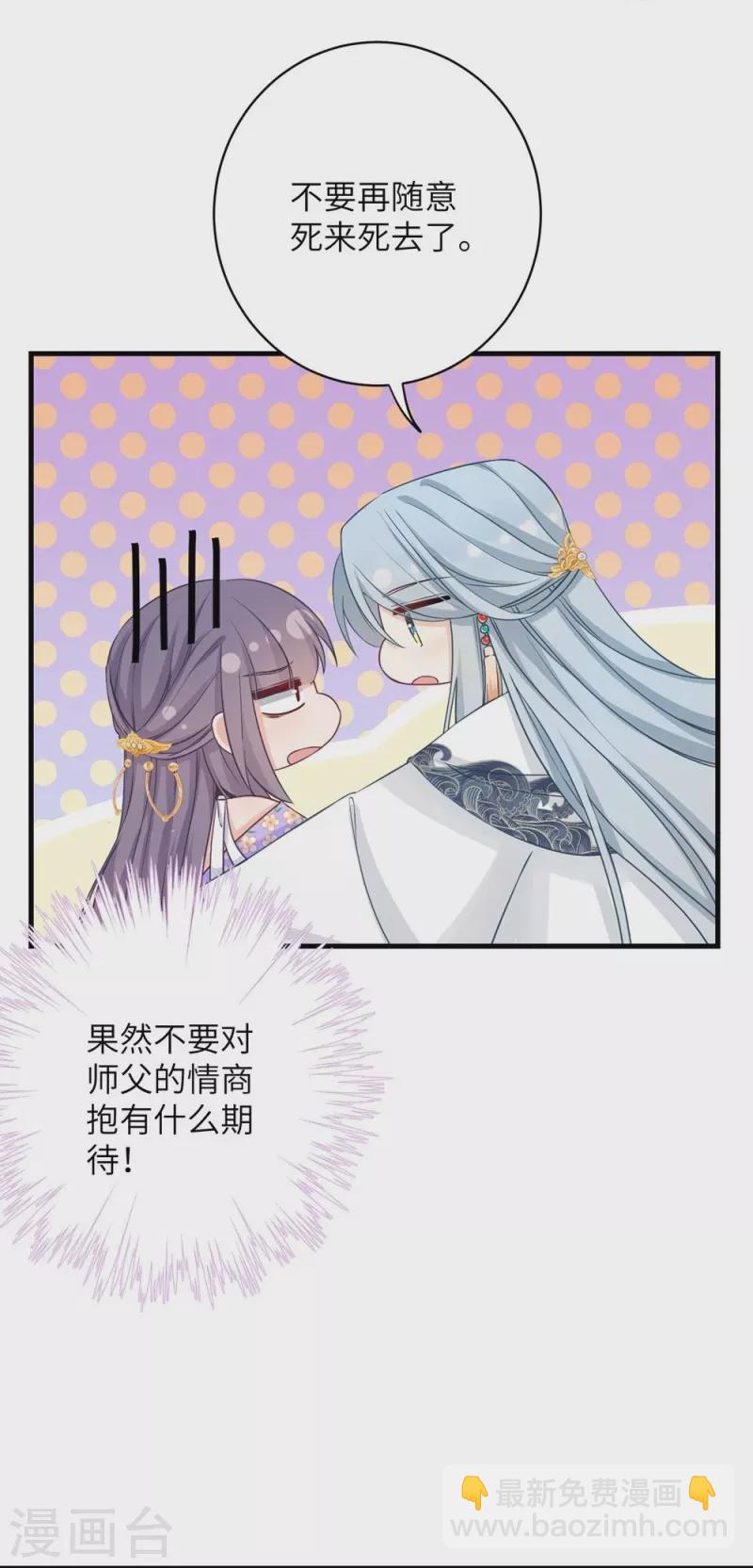 第71话-第71话