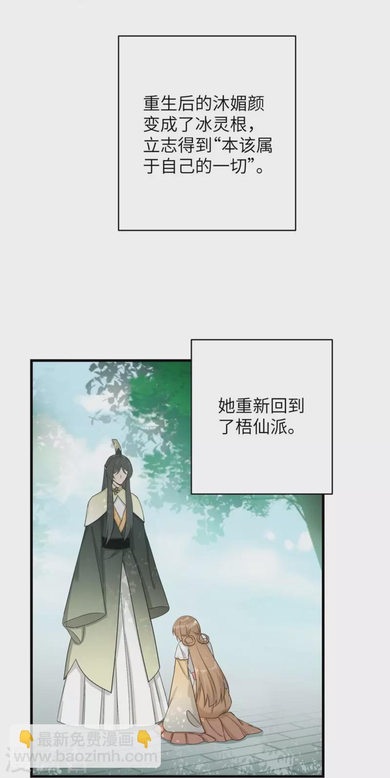 第74话-第75话