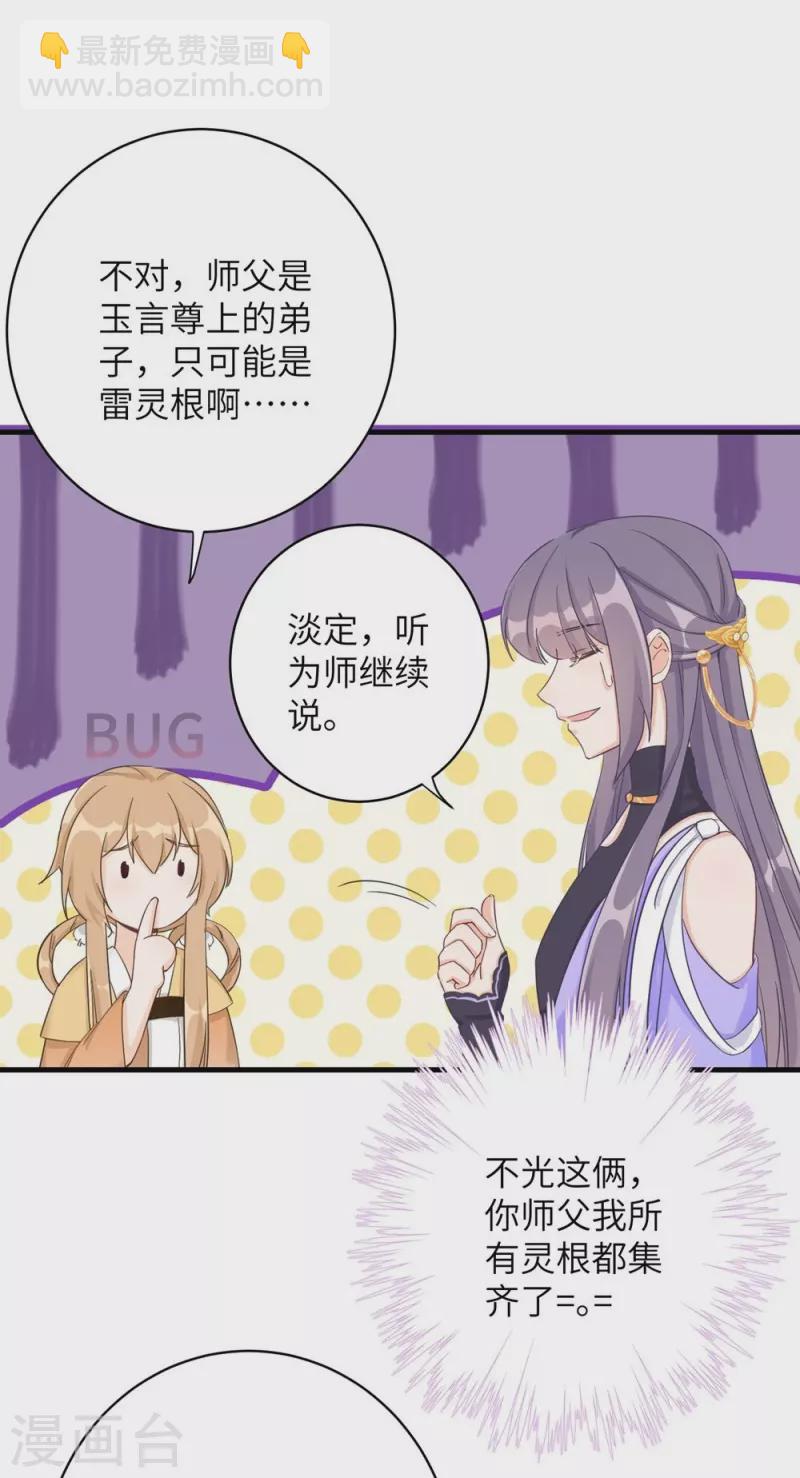 第76话-第77话