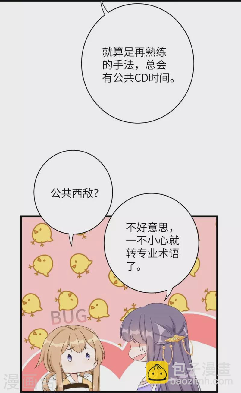 第76话-第77话