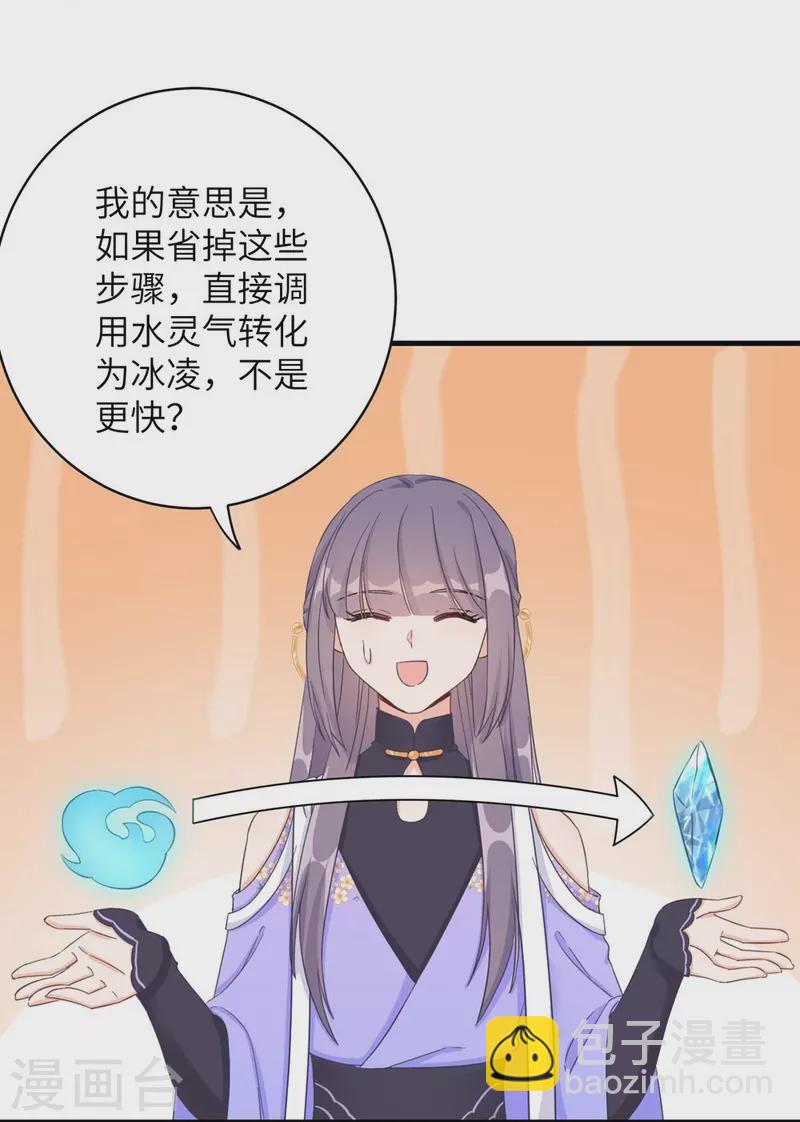 第76话-第77话