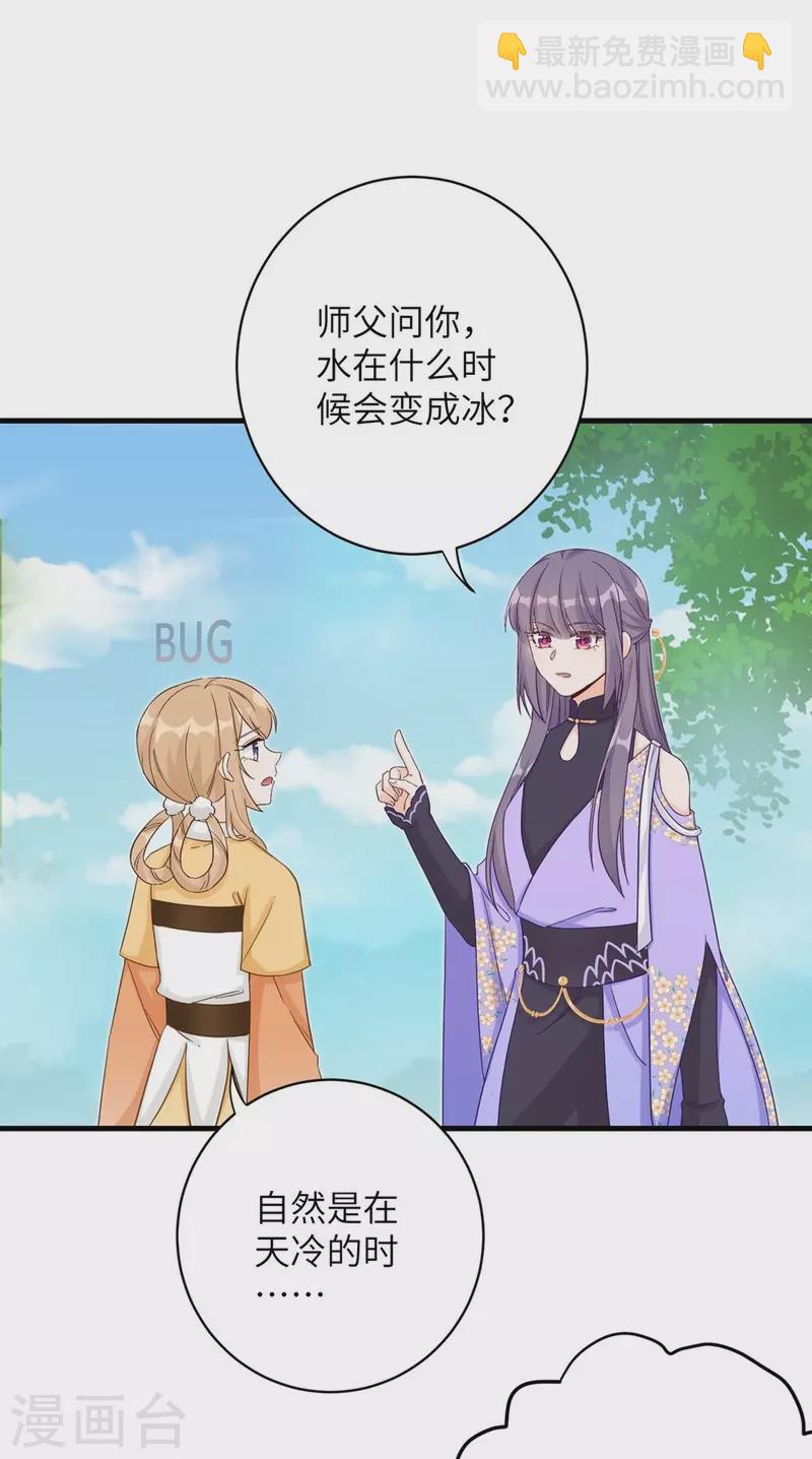 第76话-第77话