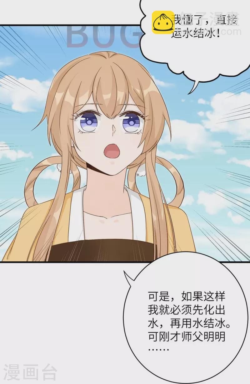 第76话-第77话