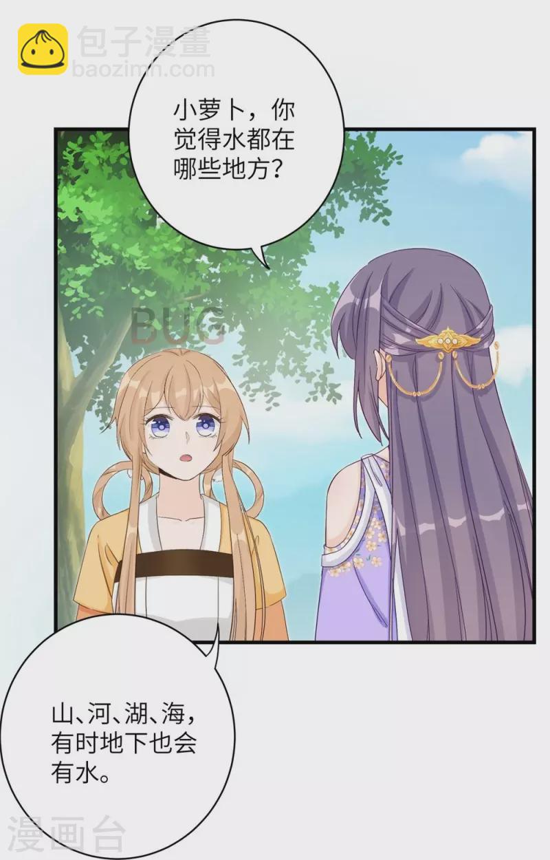 第76话-第77话