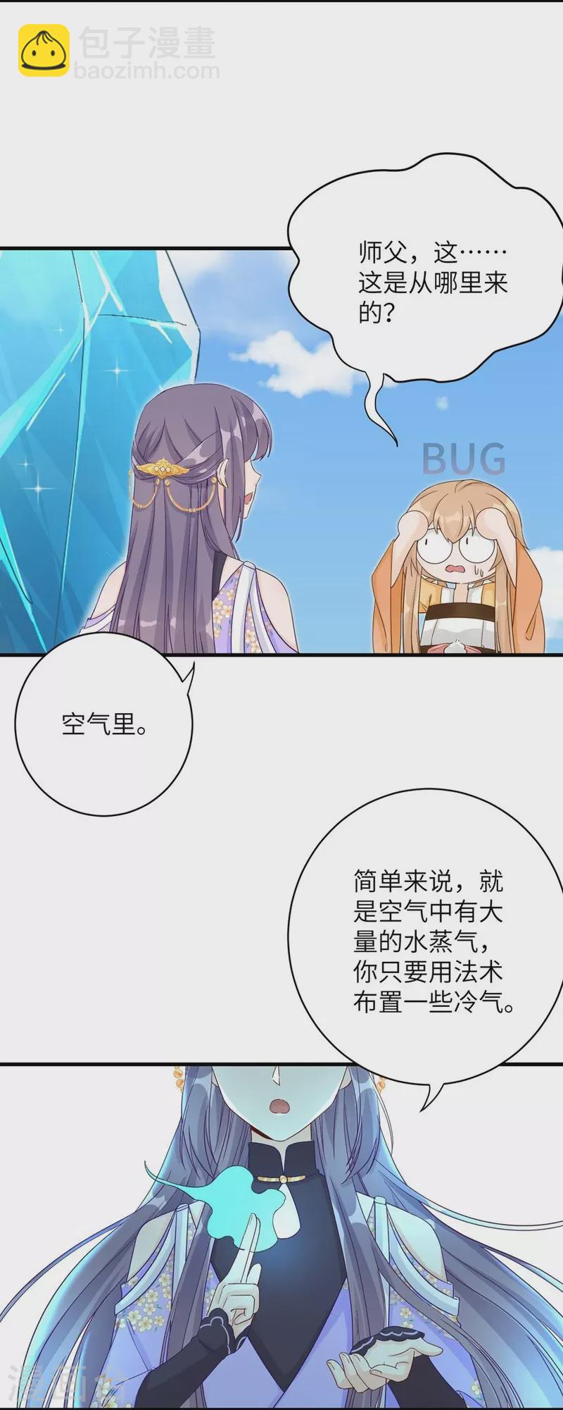 第76话-第77话