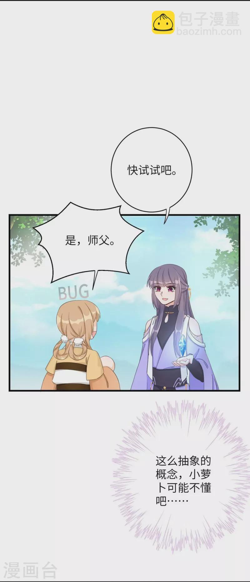 第76话-第77话