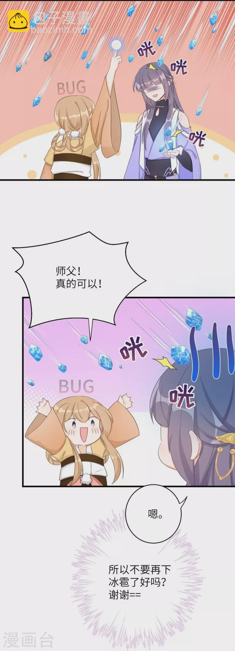 第76话-第77话