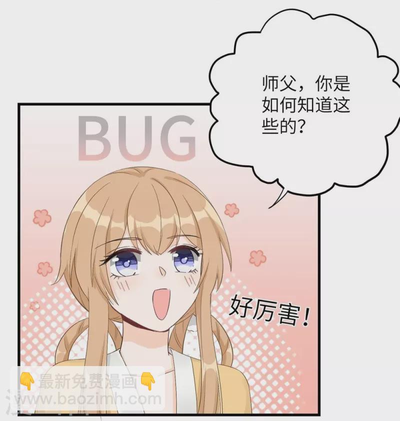 第76话-第77话