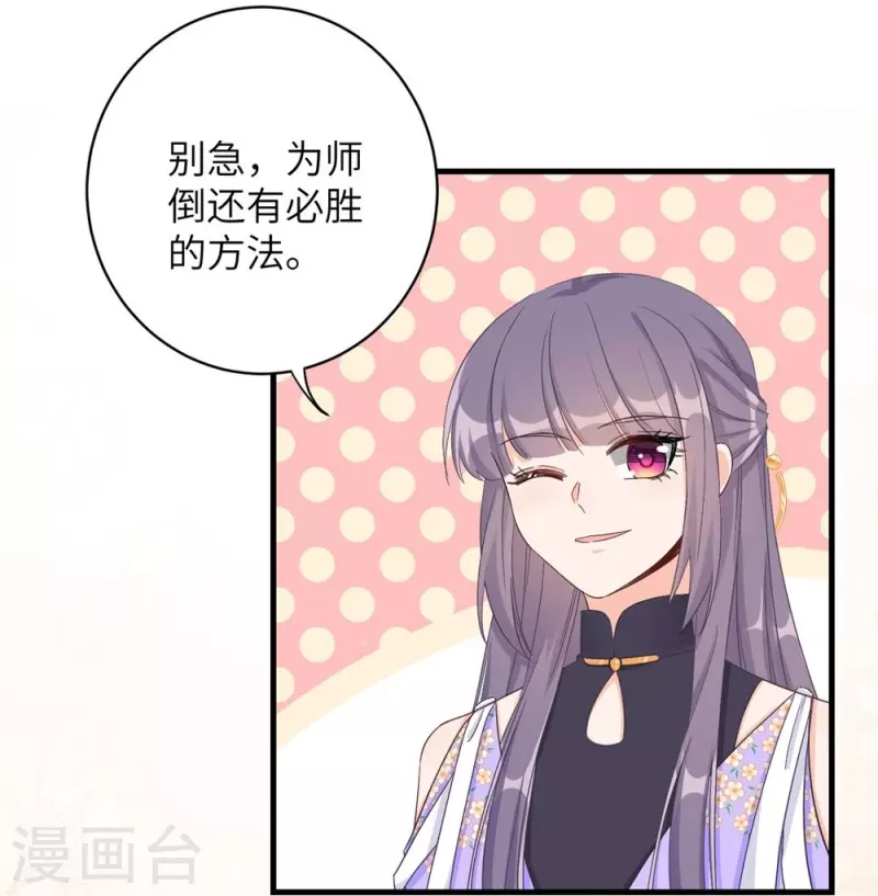 第76话-第77话