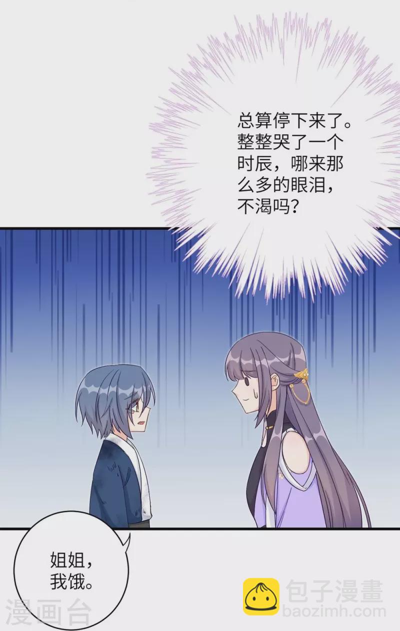 第78话-第79话