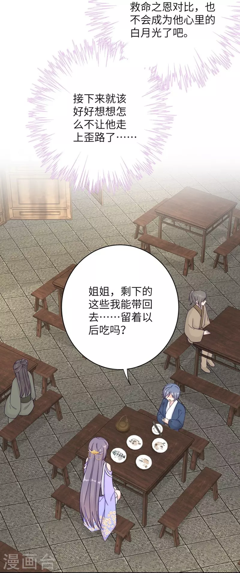 第78话-第79话