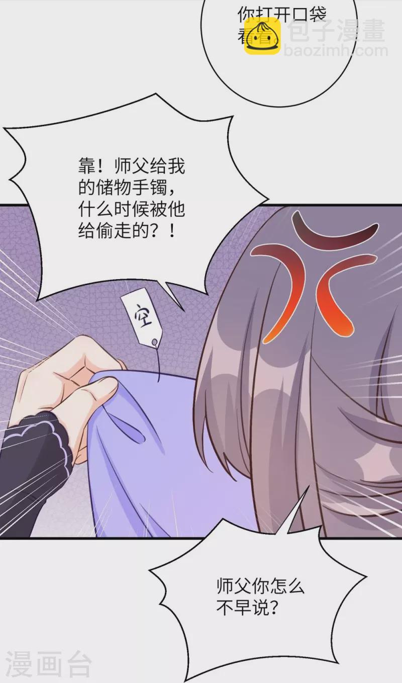 第78话-第79话