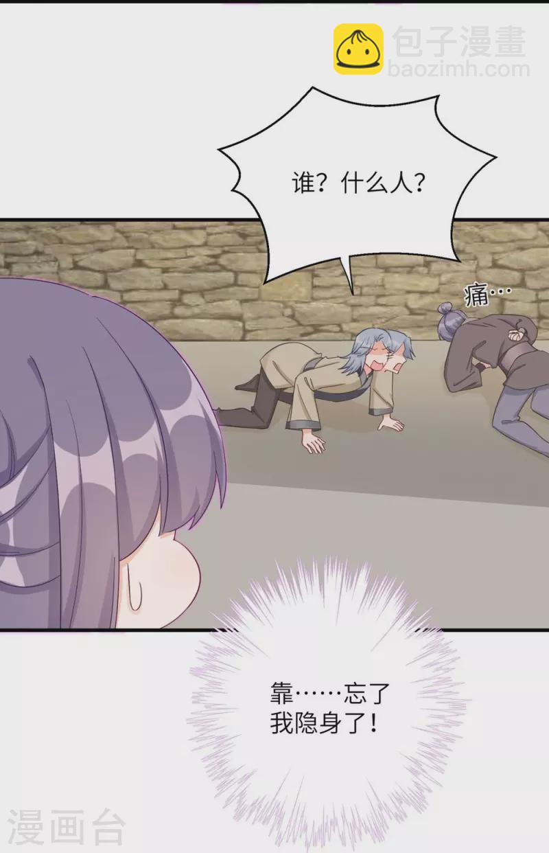 第78话-第79话