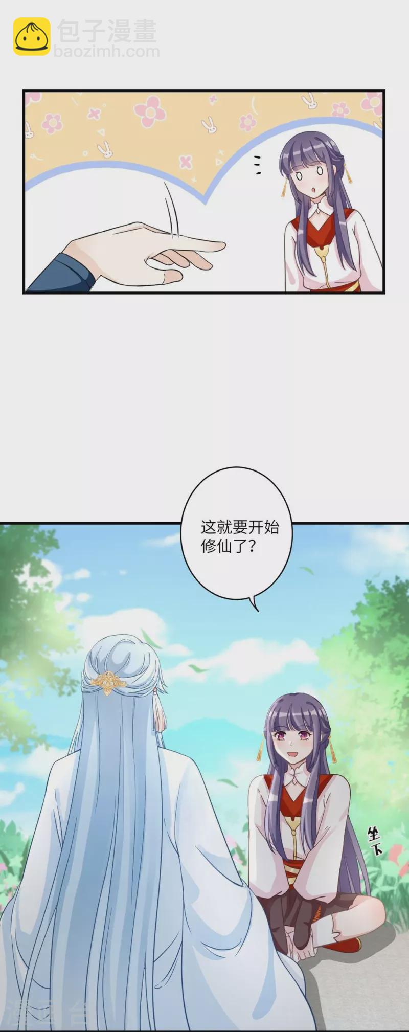 第9话-第9话