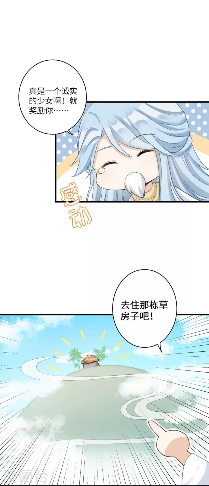 第9话-第9话