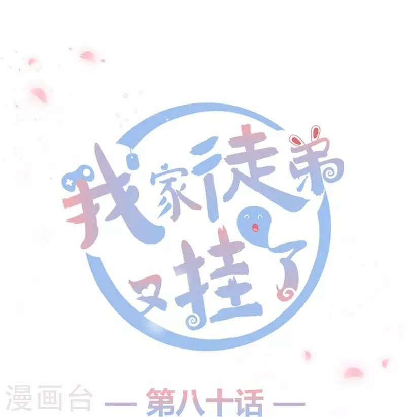 第80话-第81话