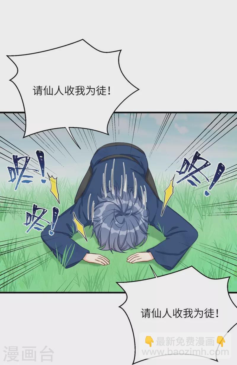 第80话-第81话