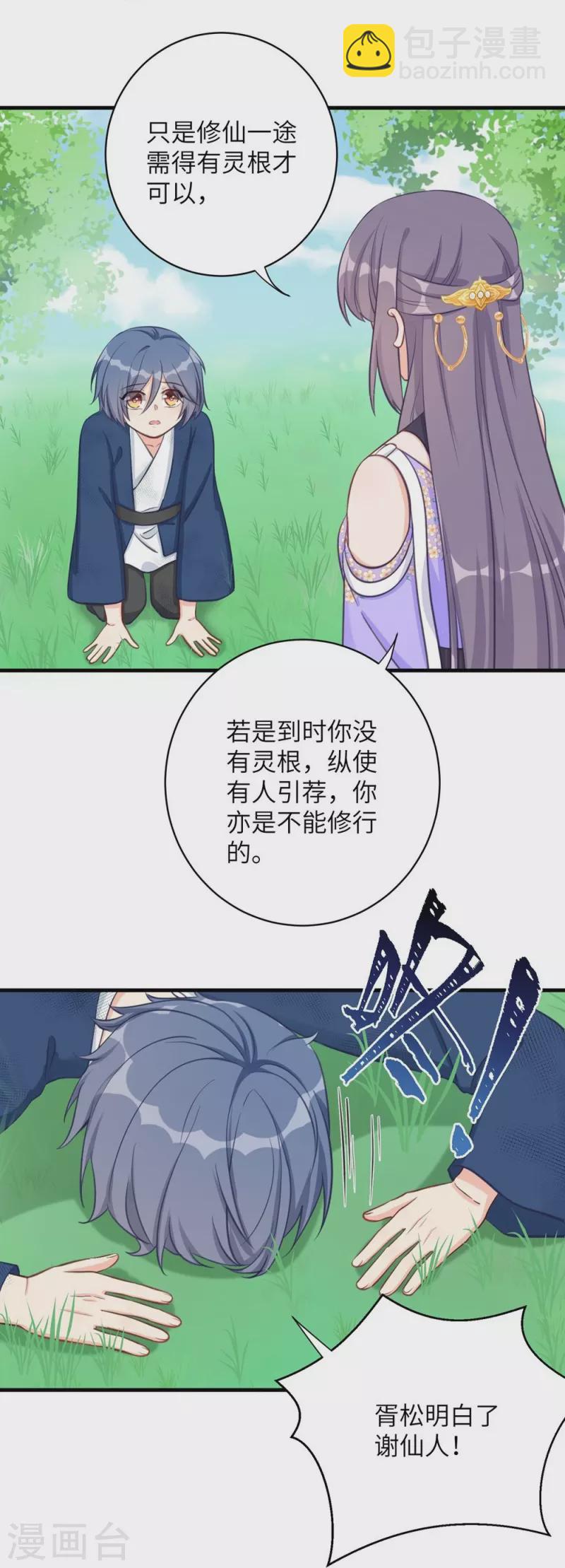 第80话-第81话