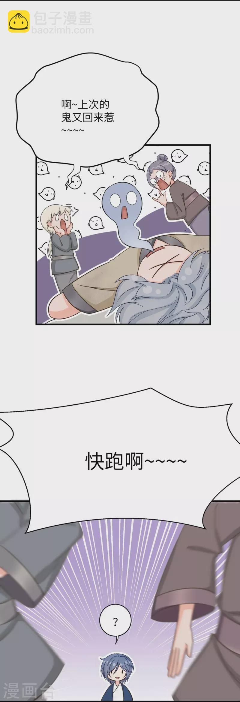 第80话-第81话
