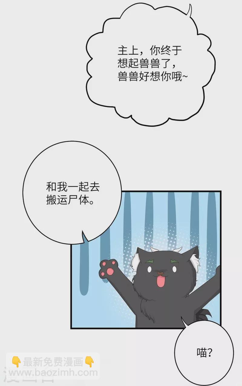 第82话-第83话