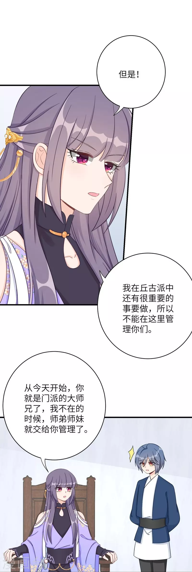 第82话-第83话