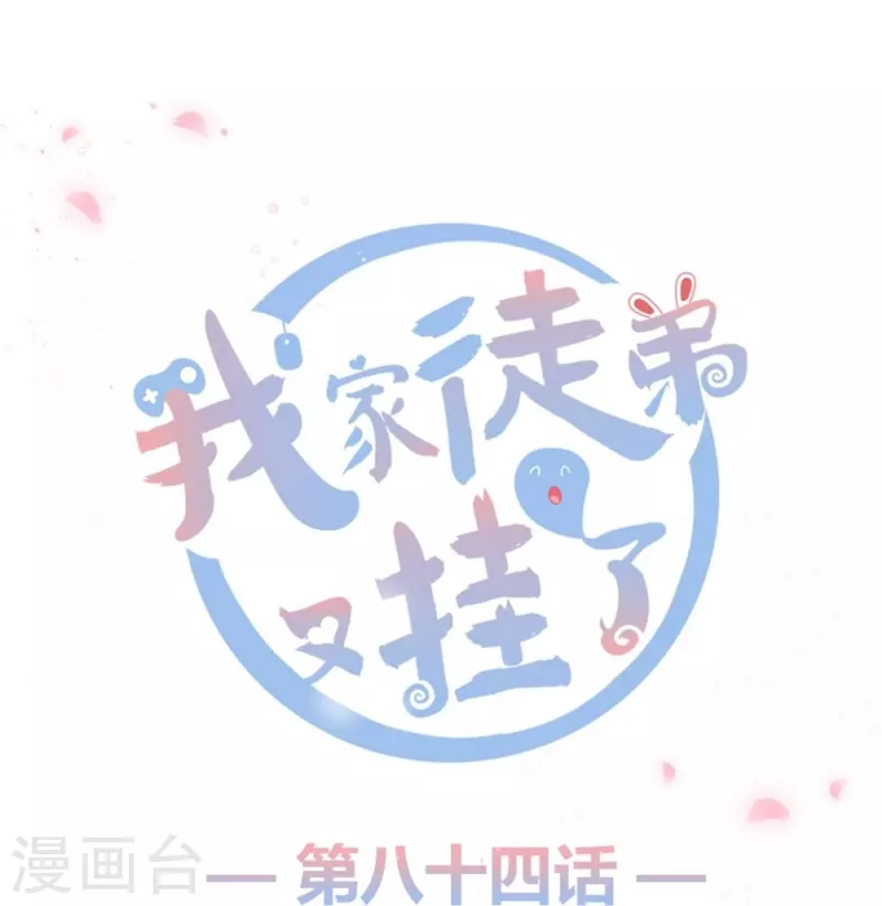 第84话-第85话