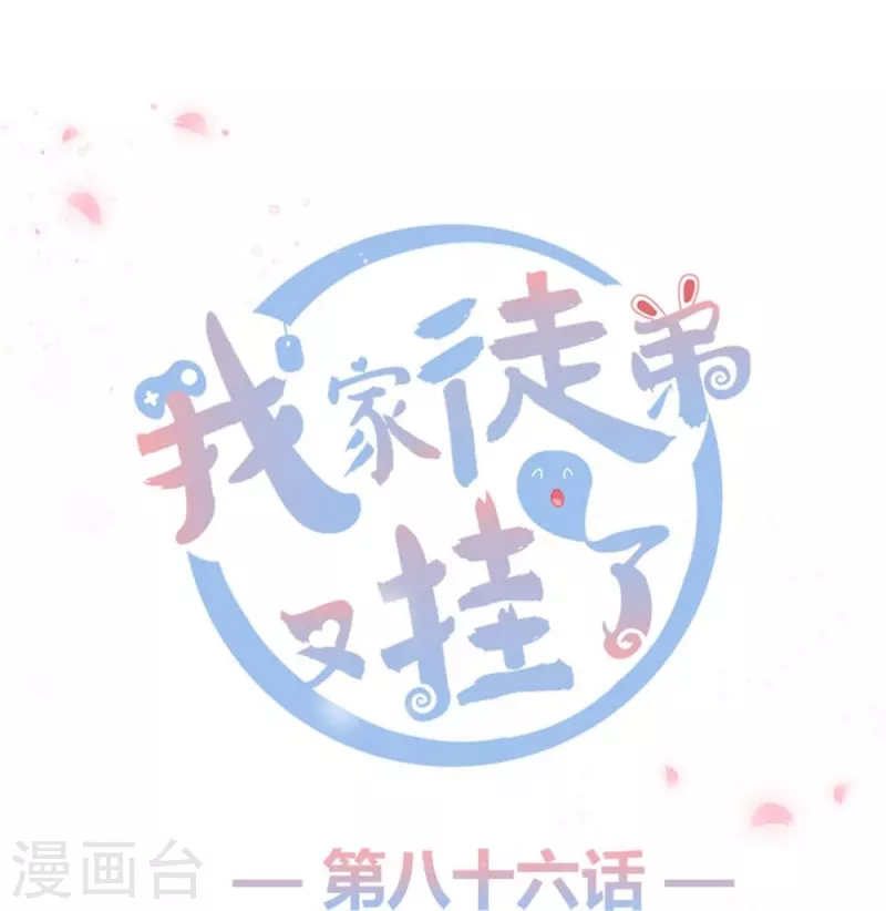 第86话-第87话