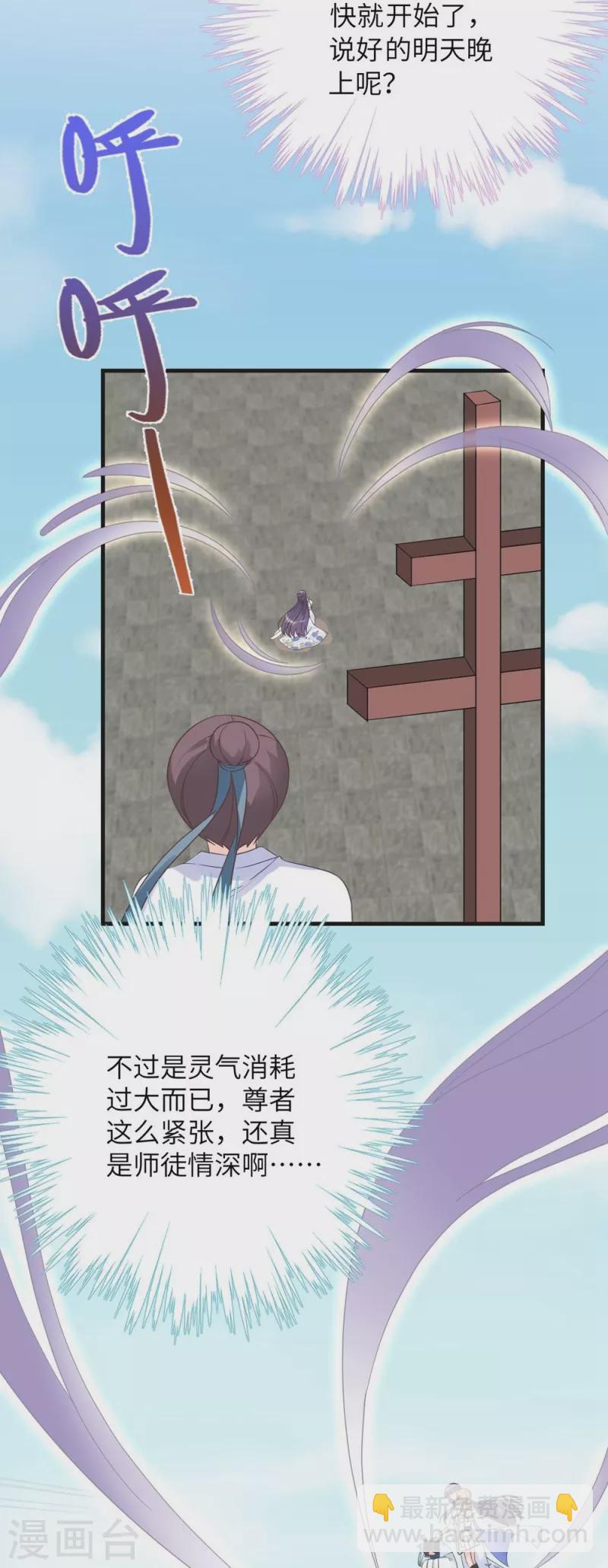 第86话-第87话