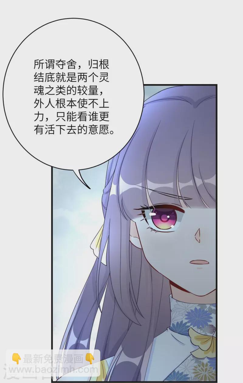 第86话-第87话