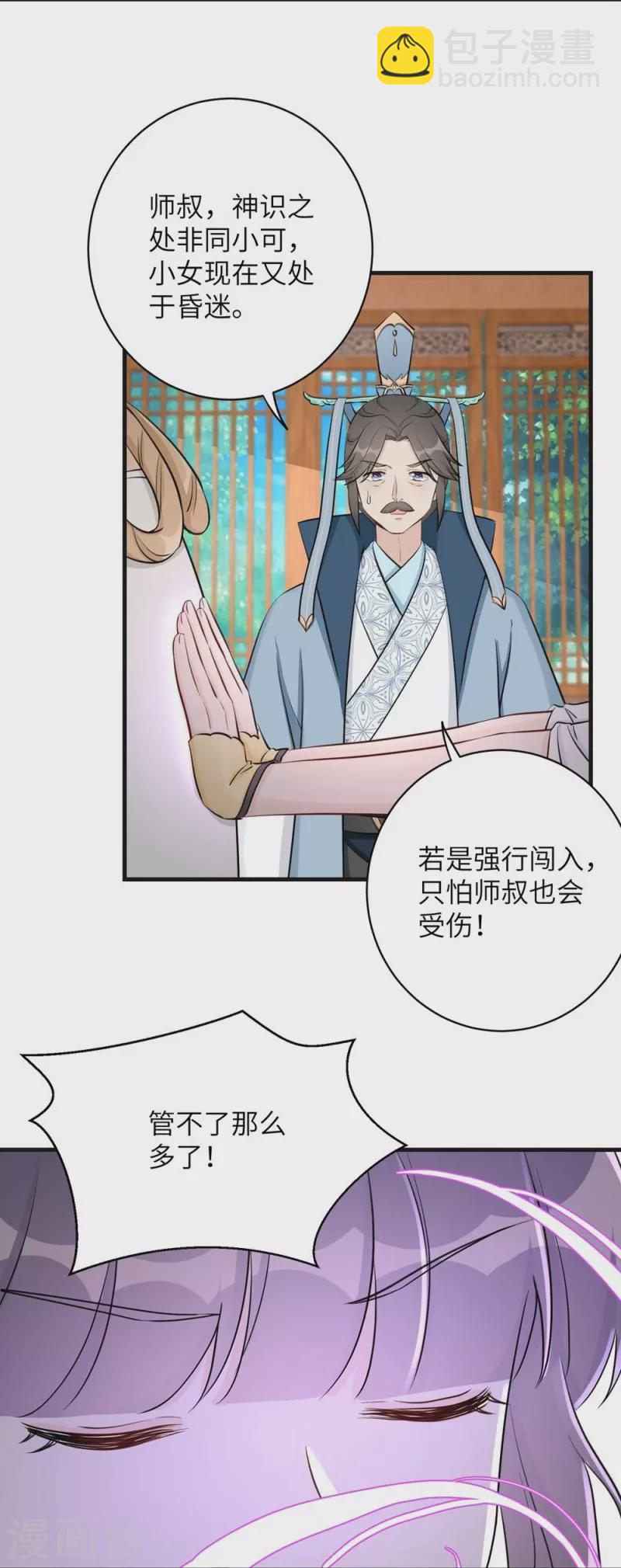 第86话-第87话