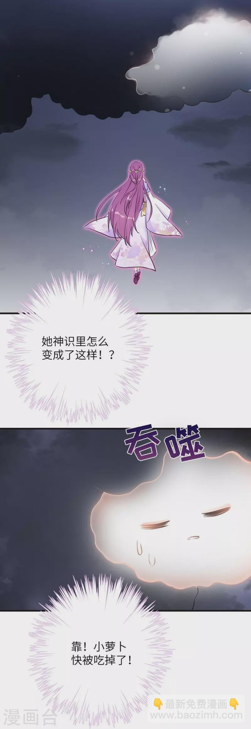 第86话-第87话