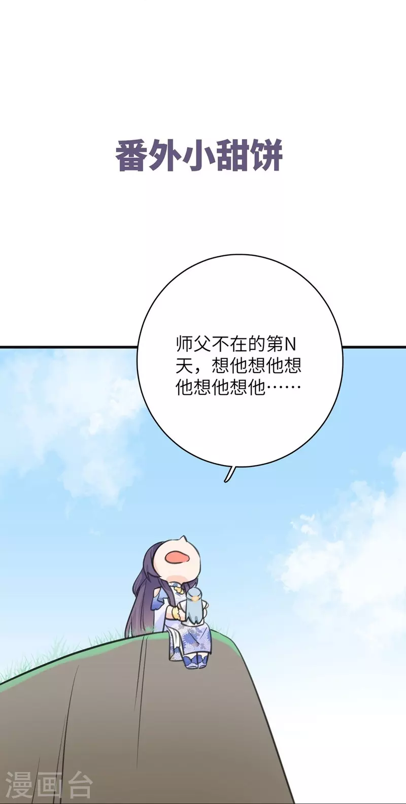 第86话-第87话