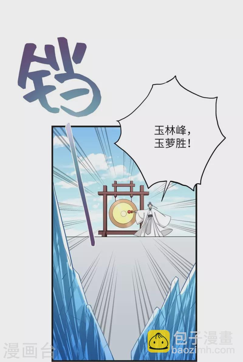第86话-第87话