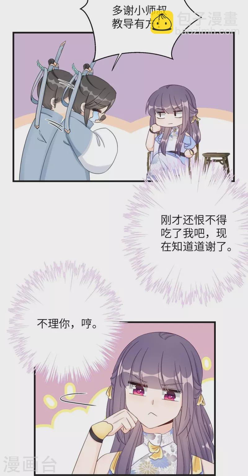 第86话-第87话