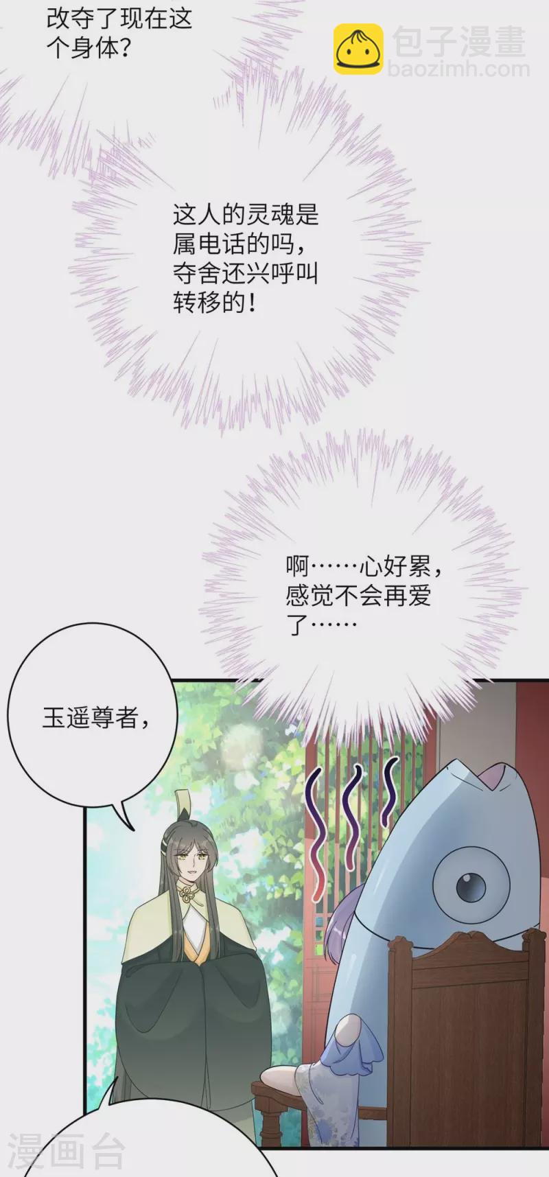 第88话-第89话