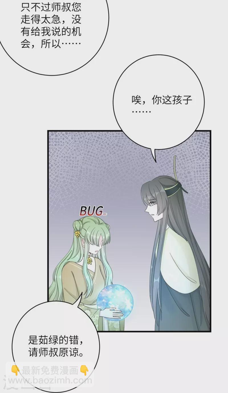 第88话-第89话