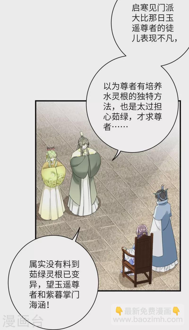 第88话-第89话